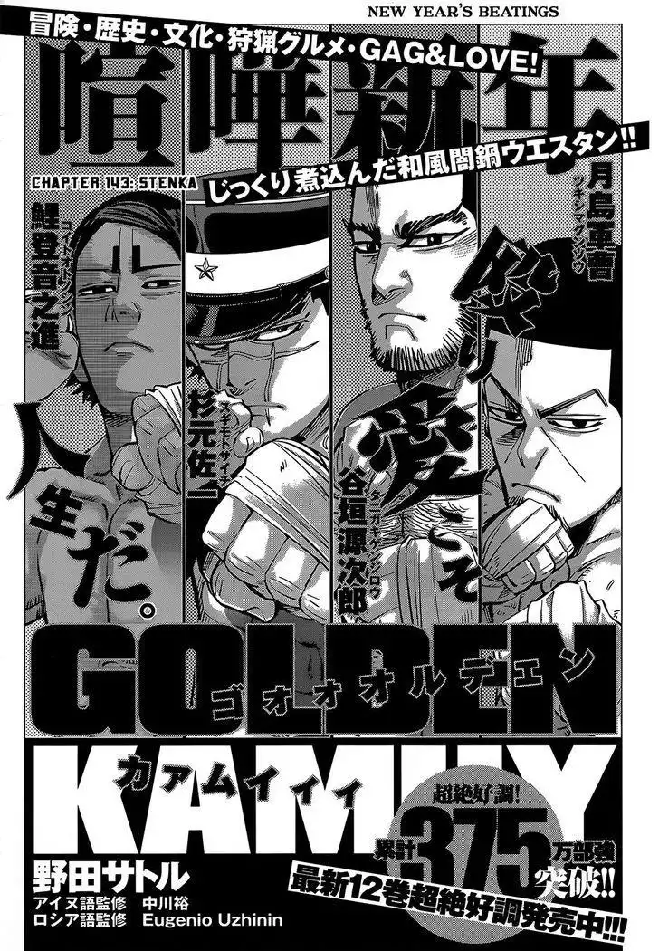 Golden Kamui Chapter 143 1